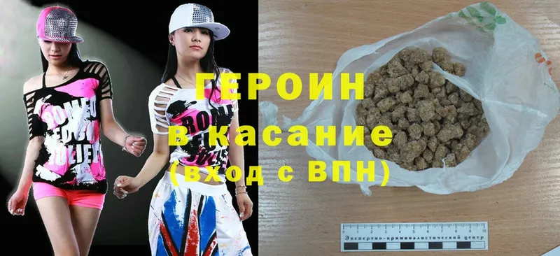 Героин Heroin  hydra   Михайловск  сколько стоит 