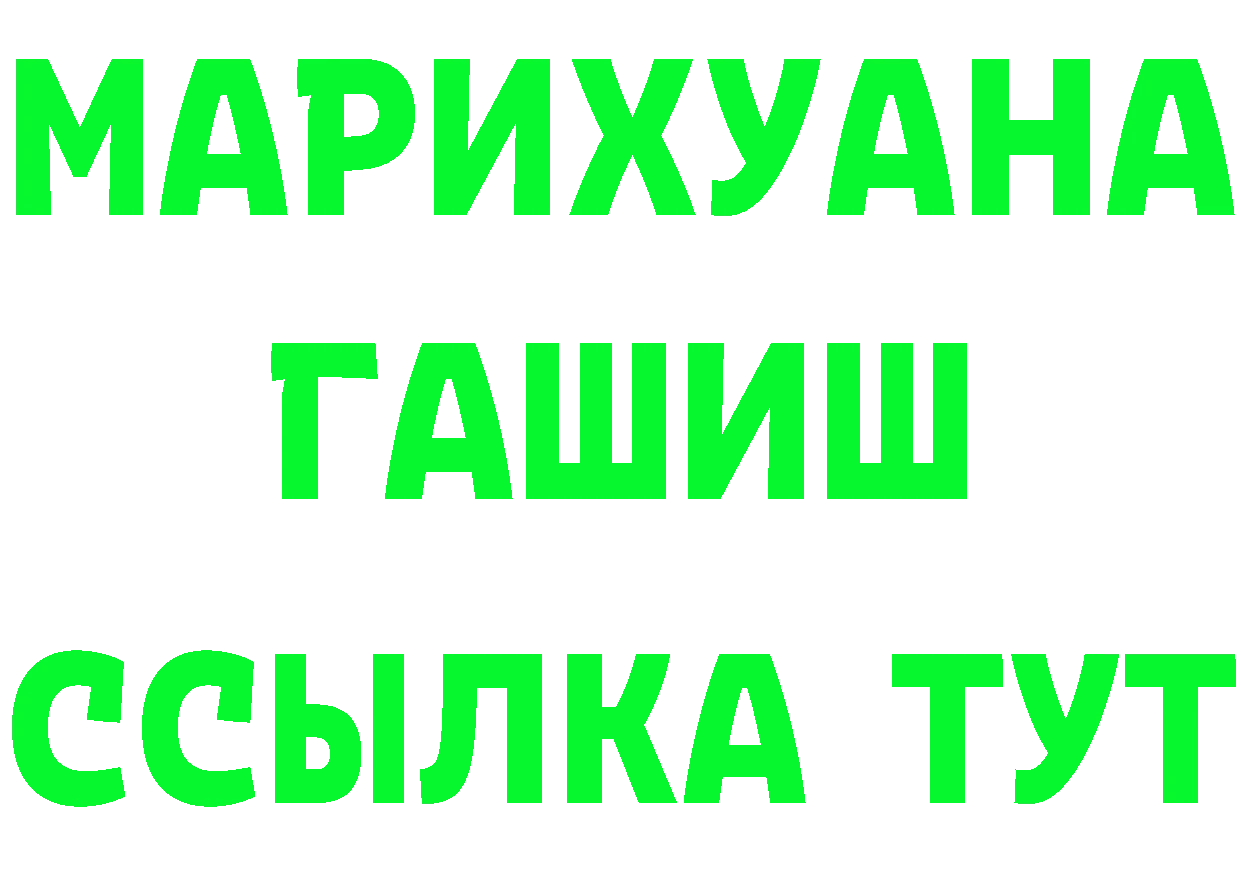 ГЕРОИН VHQ как войти это блэк спрут Михайловск